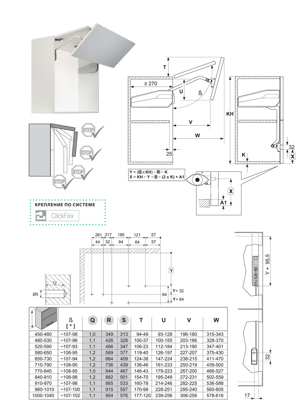 Механизм подъема FREEfold Short тип F, комплект H650-730 мм, 4,0-7,4 кг 2720140006 2
