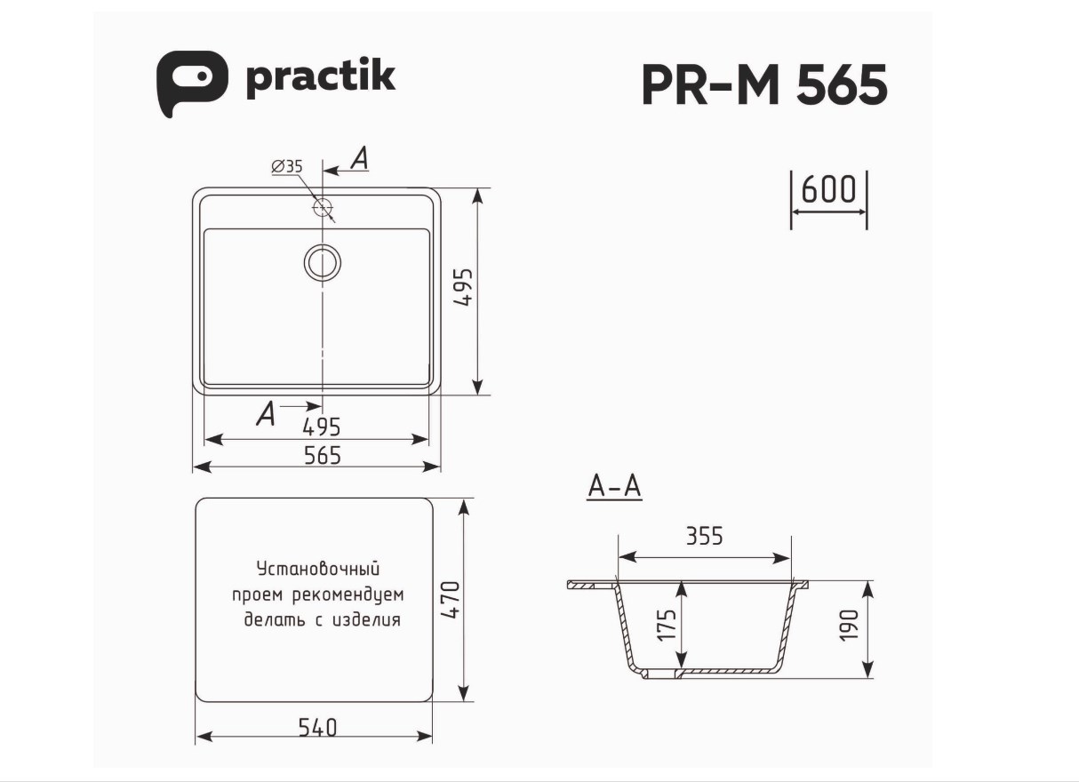 Мойка Practik PR-M 565-схема