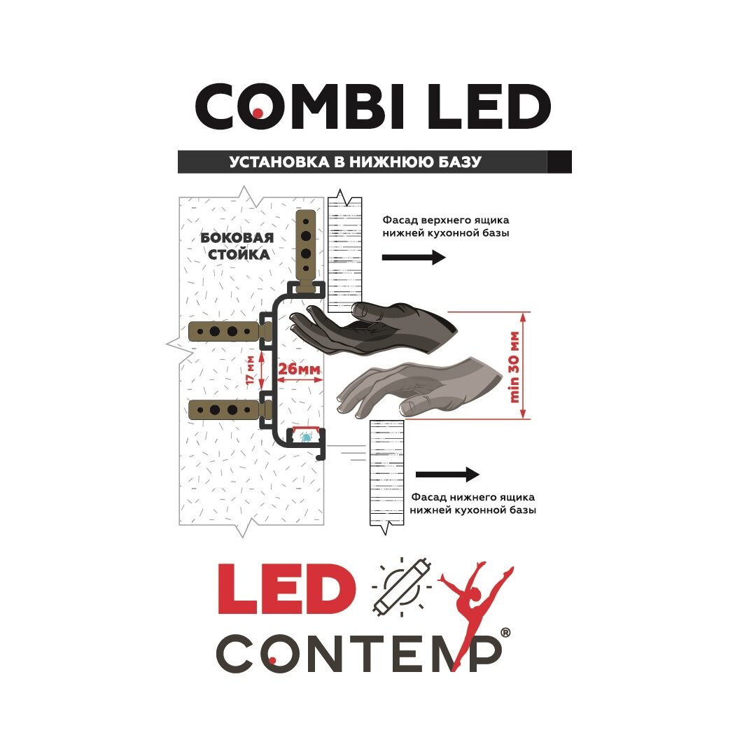 COMBI  LED C схема