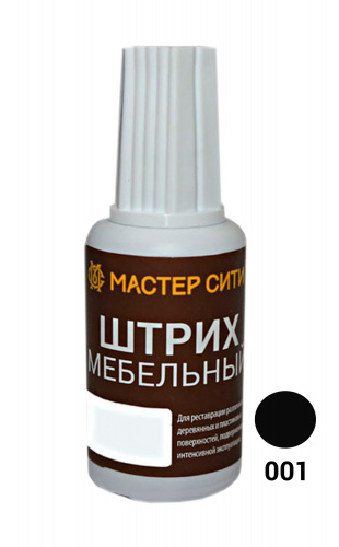 Штрих мебельный, МАСТЕР СИТИ, флакон 20мл, 001 Черный
