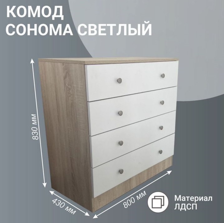 сонома1
