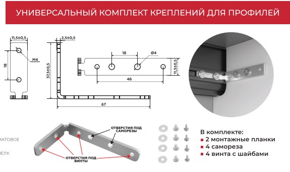 крепление 1