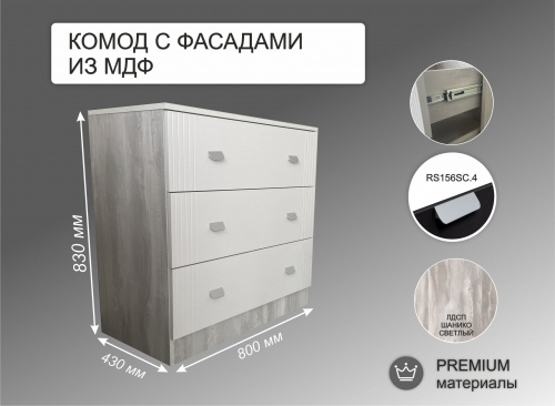 шанико 6