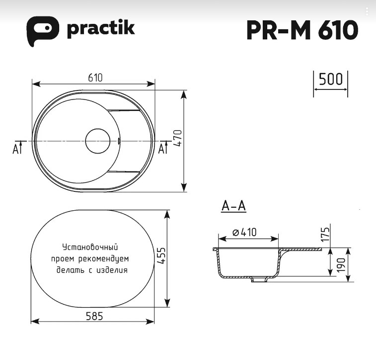 PR-M 610