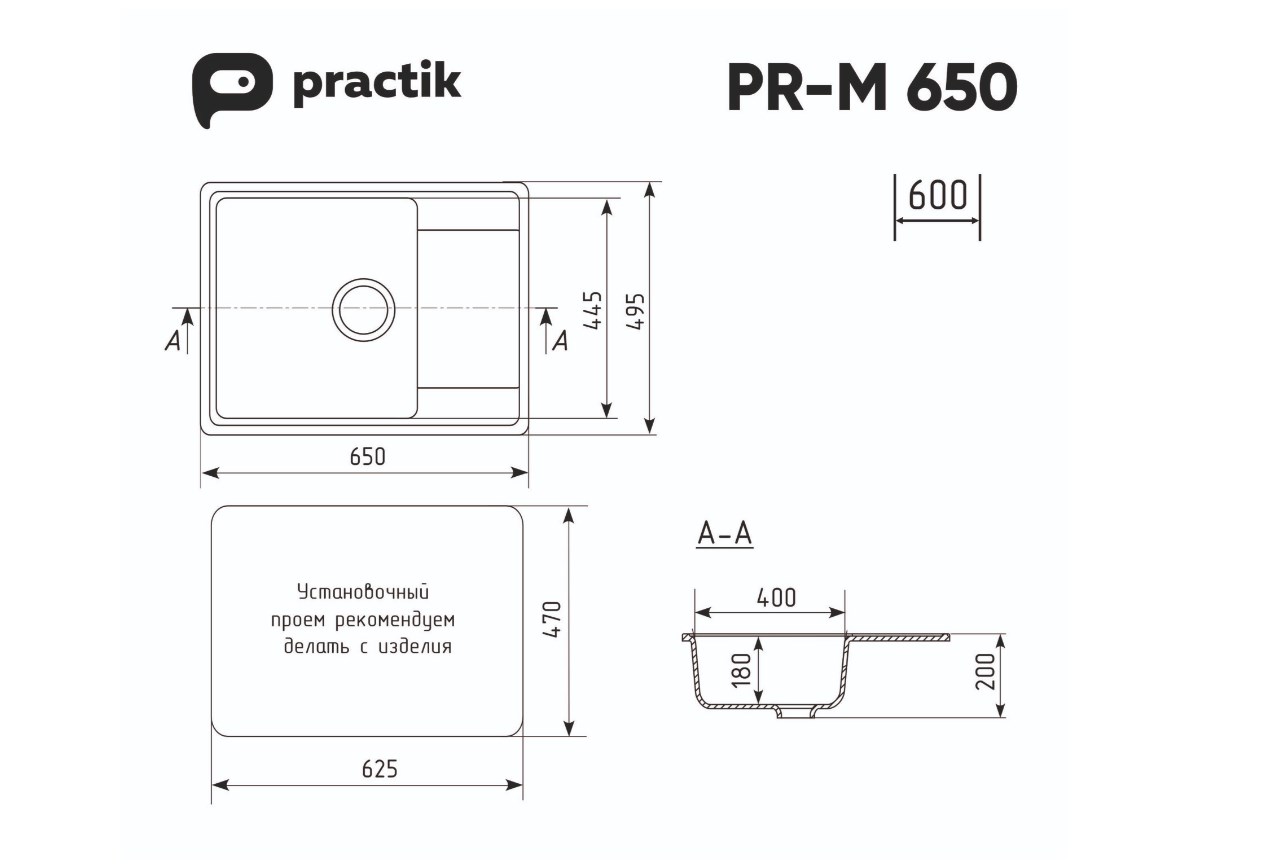 Мойка Practik PR-M 650-схема