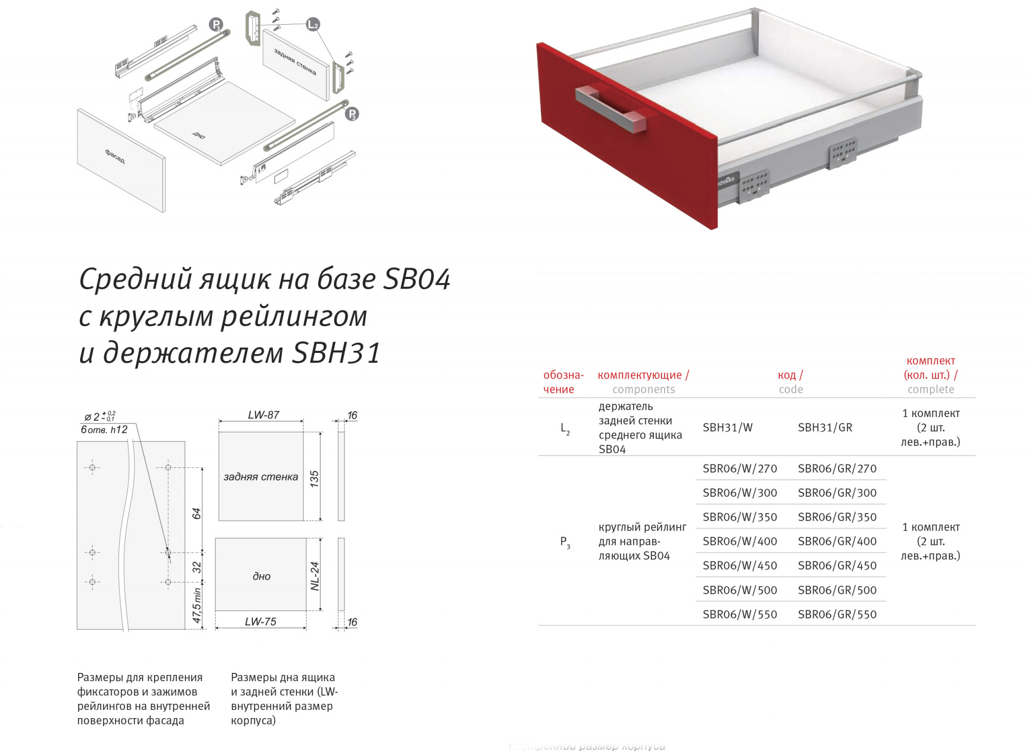 SBH31 GR 1