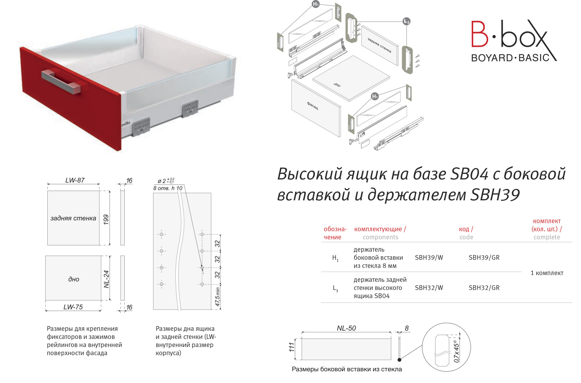 SBH39 GR 1